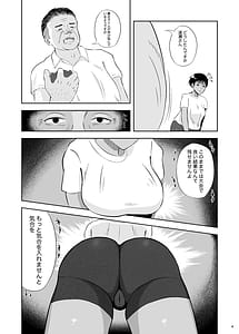 Page 4: 003.jpg | 絶対に負けないから | View Page!