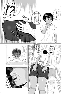 Page 5: 004.jpg | 絶対に負けないから | View Page!