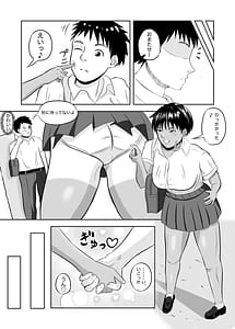Page 6: 005.jpg | 絶対に負けないから | View Page!