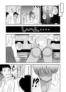 Page 7: 006.jpg | 絶対に負けないから | View Page!