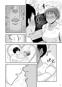 Page 8: 007.jpg | 絶対に負けないから | View Page!