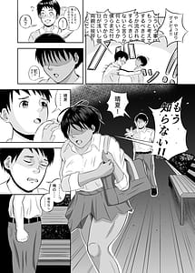Page 9: 008.jpg | 絶対に負けないから | View Page!