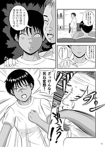 Page 12: 011.jpg | 絶対に負けないから | View Page!