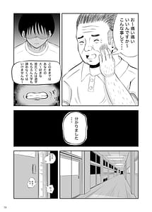 Page 13: 012.jpg | 絶対に負けないから | View Page!