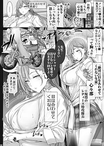 Page 5: 004.jpg | 絶対に目をあわせてくれない心々那さん〜教え子はメンエス嬢〜 | View Page!