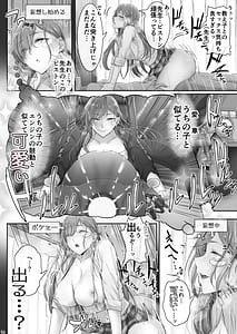 Page 13: 012.jpg | 絶対に目をあわせてくれない心々那さん〜教え子はメンエス嬢〜 | View Page!