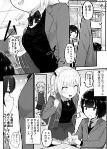 Page 2: 001.jpg | 絶対にNTRれない彼女の作り方!～ | View Page!
