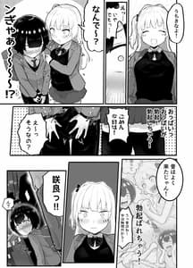 Page 6: 005.jpg | 絶対にNTRれない彼女の作り方!～ | View Page!
