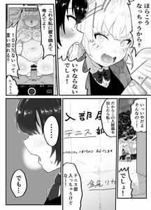 Page 11: 010.jpg | 絶対にNTRれない彼女の作り方!～ | View Page!