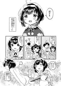 Page 2: 001.jpg | 絶対に強姦する兄VS絶対に和姦にする妹 | View Page!