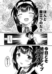 Page 3: 002.jpg | 絶対に強姦する兄VS絶対に和姦にする妹 | View Page!