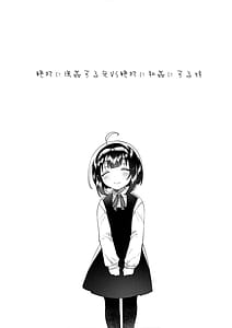 Page 4: 003.jpg | 絶対に強姦する兄VS絶対に和姦にする妹 | View Page!