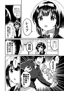 Page 5: 004.jpg | 絶対に強姦する兄VS絶対に和姦にする妹 | View Page!