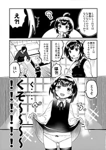 Page 6: 005.jpg | 絶対に強姦する兄VS絶対に和姦にする妹 | View Page!