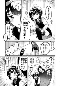Page 8: 007.jpg | 絶対に強姦する兄VS絶対に和姦にする妹 | View Page!