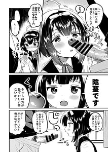Page 9: 008.jpg | 絶対に強姦する兄VS絶対に和姦にする妹 | View Page!