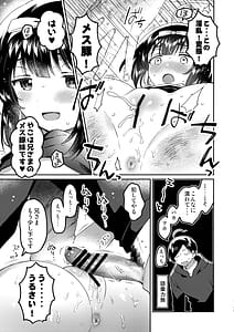 Page 12: 011.jpg | 絶対に強姦する兄VS絶対に和姦にする妹 | View Page!