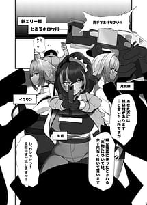 Page 2: 001.jpg | 絶対に負けません! | View Page!