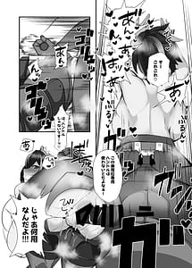 Page 11: 010.jpg | 絶対に負けません! | View Page!