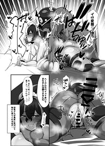Page 13: 012.jpg | 絶対に負けません! | View Page!