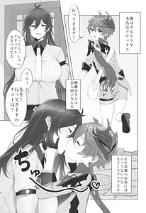 Page 3: 002.jpg | 鍾離先生は俺のお嫁さん | View Page!
