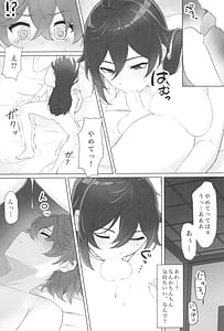 Page 11: 010.jpg | 鍾離先生は俺のお嫁さん | View Page!