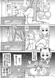 Page 10: 009.jpg | 事務的にヌいてくれる藍様 | View Page!