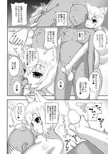 Page 13: 012.jpg | 事務的にヌいてくれる藍様 | View Page!