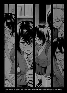 Page 2: 001.jpg | ゾートロープ 好きだった陰キャちゃんのセックスを覗くだけ | View Page!