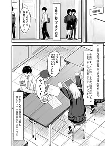 Page 3: 002.jpg | ゾートロープ 好きだった陰キャちゃんのセックスを覗くだけ | View Page!