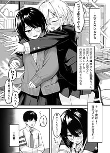 Page 4: 003.jpg | ゾートロープ 好きだった陰キャちゃんのセックスを覗くだけ | View Page!