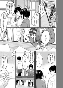 Page 6: 005.jpg | ゾートロープ 好きだった陰キャちゃんのセックスを覗くだけ | View Page!