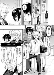 Page 8: 007.jpg | ゾートロープ 好きだった陰キャちゃんのセックスを覗くだけ | View Page!