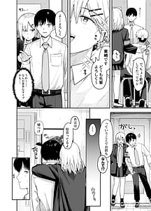 Page 9: 008.jpg | ゾートロープ 好きだった陰キャちゃんのセックスを覗くだけ | View Page!