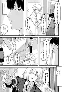 Page 10: 009.jpg | ゾートロープ 好きだった陰キャちゃんのセックスを覗くだけ | View Page!