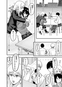 Page 15: 014.jpg | ゾートロープ 好きだった陰キャちゃんのセックスを覗くだけ | View Page!