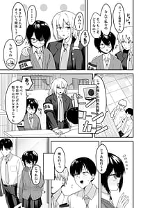 Page 16: 015.jpg | ゾートロープ 好きだった陰キャちゃんのセックスを覗くだけ | View Page!