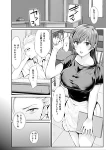 Page 3: 002.jpg | 続・初恋の先生がダチ共に寝取られるまで | View Page!