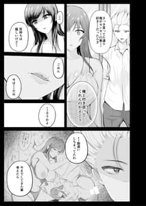 Page 4: 003.jpg | 続・初恋の先生がダチ共に寝取られるまで | View Page!