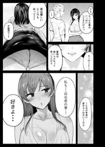 Page 6: 005.jpg | 続・初恋の先生がダチ共に寝取られるまで | View Page!