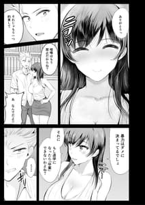 Page 8: 007.jpg | 続・初恋の先生がダチ共に寝取られるまで | View Page!