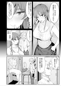 Page 9: 008.jpg | 続・初恋の先生がダチ共に寝取られるまで | View Page!