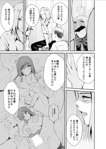 Page 10: 009.jpg | 続・初恋の先生がダチ共に寝取られるまで | View Page!