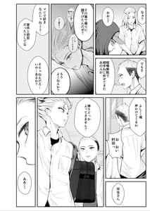 Page 11: 010.jpg | 続・初恋の先生がダチ共に寝取られるまで | View Page!
