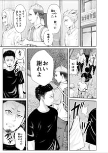 Page 12: 011.jpg | 続・初恋の先生がダチ共に寝取られるまで | View Page!