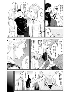 Page 13: 012.jpg | 続・初恋の先生がダチ共に寝取られるまで | View Page!