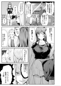 Page 14: 013.jpg | 続・初恋の先生がダチ共に寝取られるまで | View Page!