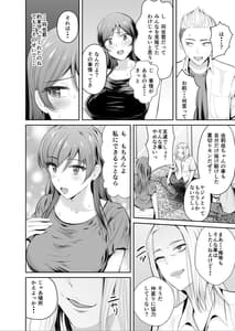 Page 15: 014.jpg | 続・初恋の先生がダチ共に寝取られるまで | View Page!