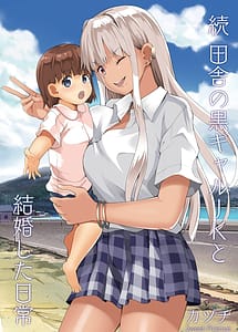 Cover | Zoku Imnaka no Kuro Gal Jk to Kekkon Shita Nichijou | View Image!