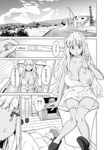 Page 2: 001.jpg | 続 田舎の黒ギャルJKと結婚しました | View Page!